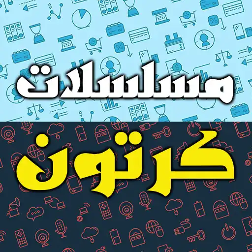 Play Cartoon series APK Play Cartoon series APK