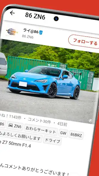 Play CARTUNE - 車好きのSNS - as an online game CARTUNE - 車好きのSNS - with UptoPlay