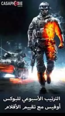Play casaphobie movies
