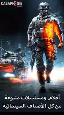 Play casaphobie movies