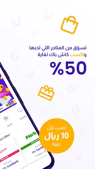 Play Cashkum - Cashback  Coupons as an online game Cashkum - Cashback  Coupons with UptoPlay