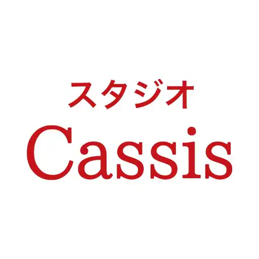 Play スタジオCassisの公式アプリ APK