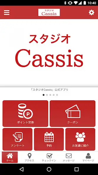 Play スタジオCassisの公式アプリ and enjoy スタジオCassisの公式アプリ with UptoPlay Play スタジオCassisの公式アプリ and enjoy スタジオCassisの公式アプリ with UptoPlay