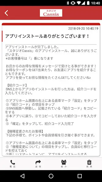 Play スタジオCassisの公式アプリ as an online game online スタジオCassisの公式アプリ with UptoPlay Play スタジオCassisの公式アプリ as an online game スタジオCassisの公式アプリ with UptoPlay