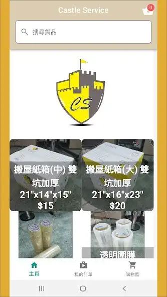 Play Castle Service  and enjoy Castle Service with UptoPlay