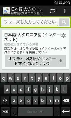 Play Catalan-Japanese Dictionary