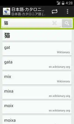 Play Catalan-Japanese Dictionary