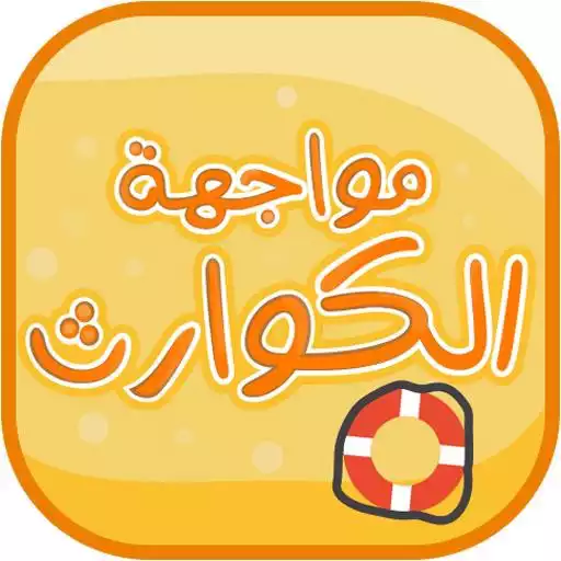 Play Catastrophes APK