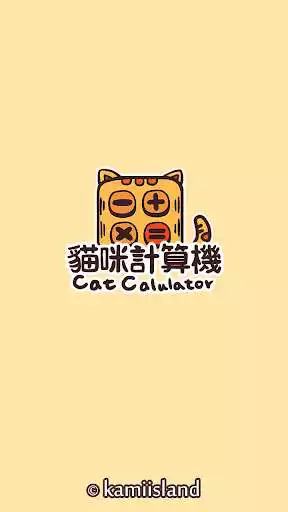 Play Cat Calculator  and enjoy Cat Calculator with UptoPlay