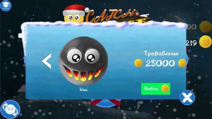 Play Catch Balance: New Year