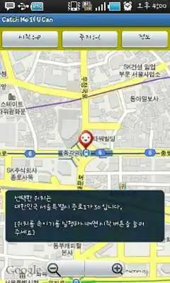 Play CatchMeIfUCan - fake location