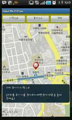 Play CatchMeIfUCan - fake location