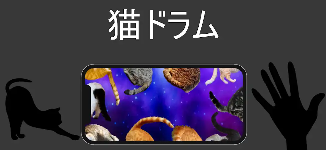 Play cat drum  and enjoy cat drum with UptoPlay