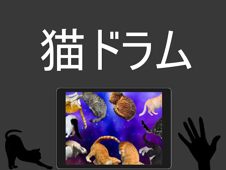 Play cat drum as an online game cat drum with UptoPlay