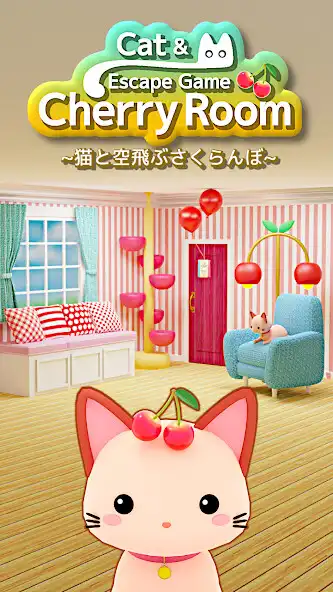 Play Cat  Escape Game Cherry Room  and enjoy Cat  Escape Game Cherry Room with UptoPlay