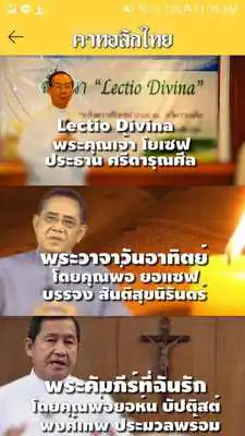 Play Catholic Thai as an online game Catholic Thai with UptoPlay