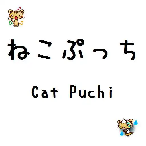 Play Cat Puchi APK Play Cat Puchi APK
