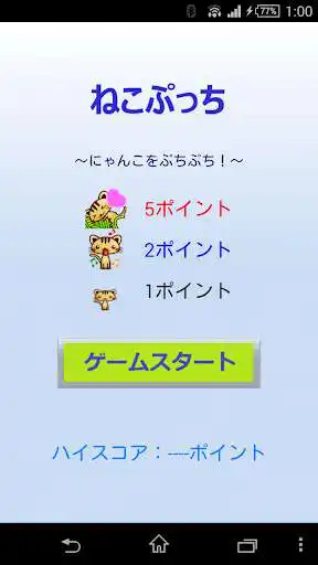 Play Cat Puchi  and enjoy Cat Puchi with UptoPlay