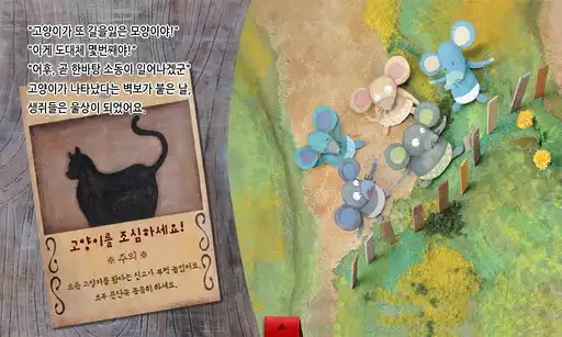 Play APK Cat trouble in mouse villeage  and enjoy Cat trouble in mouse villeage with UptoPlay air.com.bndnet.contents.tvApp.takeCareOfMyCatLite.all