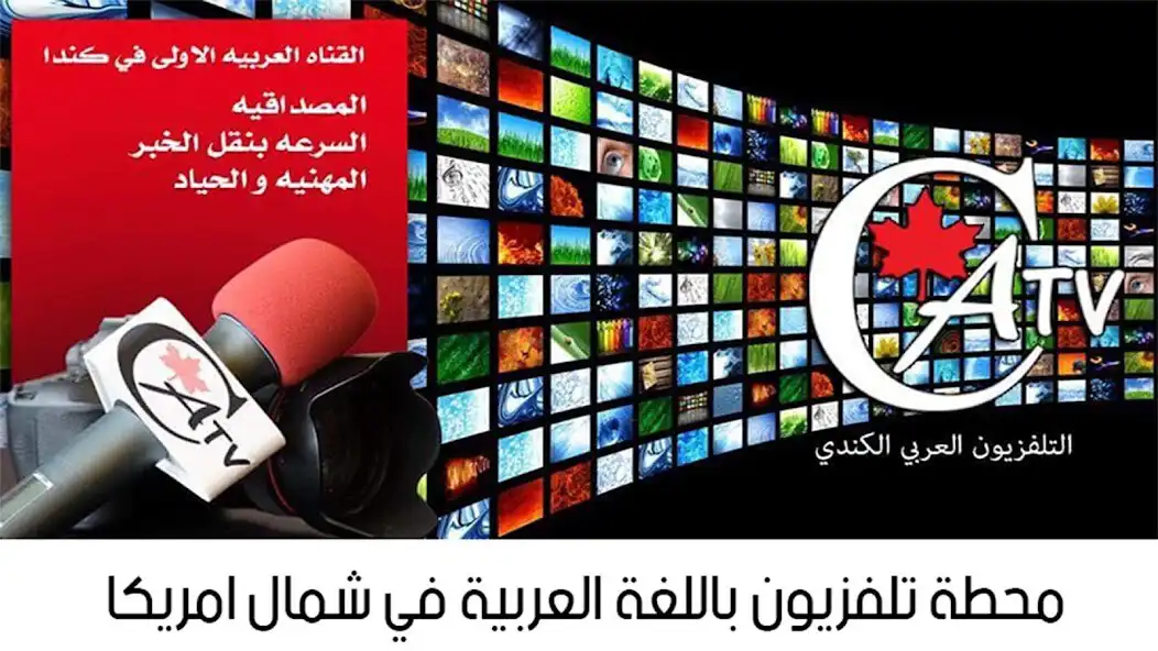 Play catv  and enjoy catv with UptoPlay