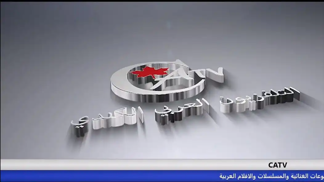 Play catv as an online game catv with UptoPlay