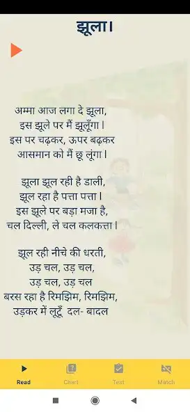 Play CBSE Class 1 HIndi as an online game CBSE Class 1 HIndi with UptoPlay