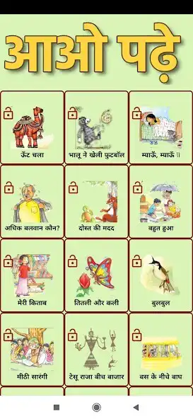 Play CBSE Class 2 HIndi  and enjoy CBSE Class 2 HIndi with UptoPlay