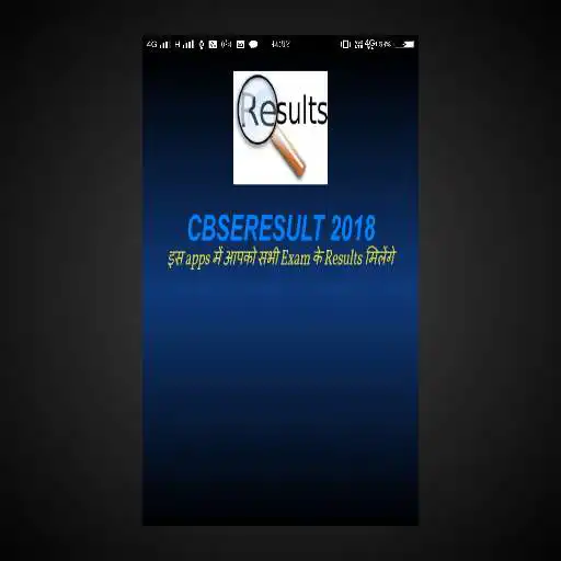 Free play online CBSE Result 2018 APK