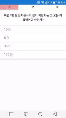 Play CBT-TOPIK Korean Quiz