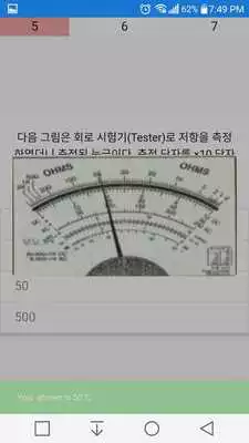 Play CBT-TOPIK Korean Quiz