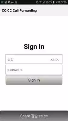 Play Cốc Cốc