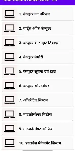 Play CCC Exam Notes Book Hindi 2023 as an online game CCC Exam Notes Book Hindi 2023 with UptoPlay