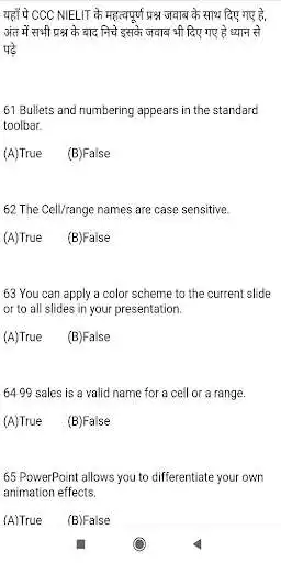 Play CCC EXAM PAPERSETS