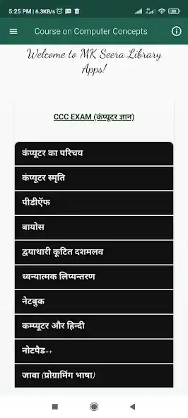 Play CCC Exam Prepration 2022  and enjoy CCC Exam Prepration 2022 with UptoPlay