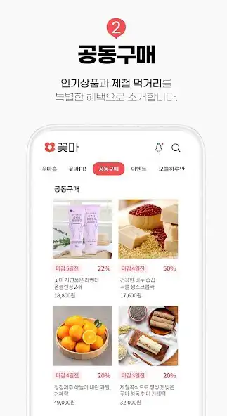 Play 꽃피는 아침마을 - cconma.com as an online game 꽃피는 아침마을 - cconma.com with UptoPlay