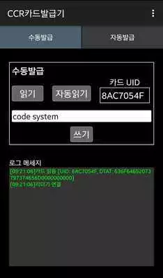 Play CCR-HFN