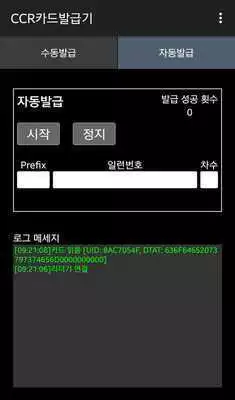 Play CCR-HFN