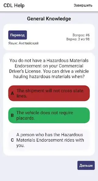 Play CDL Help and enjoy CDL Help with UptoPlay Play CDL Help and enjoy CDL Help with UptoPlay