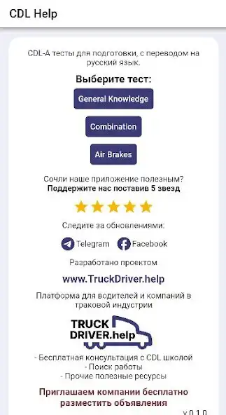 Play CDL Help as an online game online CDL Help with UptoPlay Play CDL Help as an online game CDL Help with UptoPlay