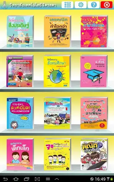 Play CDTC Digital Library  and enjoy CDTC Digital Library with UptoPlay