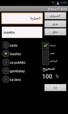 Play Cebuano Arabic