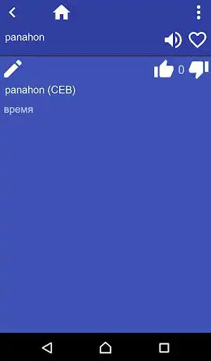 Play Cebuano Russian Dictionary