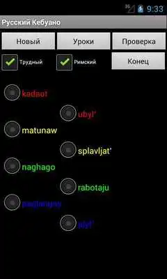 Play Cebuano Russian Dictionary