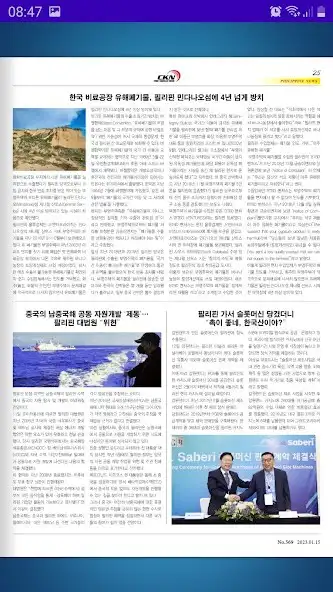 Play Cebu Korean News  and enjoy Cebu Korean News with UptoPlay