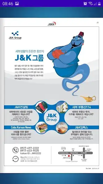 Play Cebu Korean News as an online game Cebu Korean News with UptoPlay