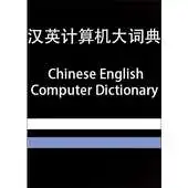 Free play online CE Computer Dictionary APK Free play online CE Computer Dictionary APK