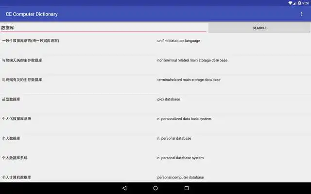 Play CE Computer Dictionary