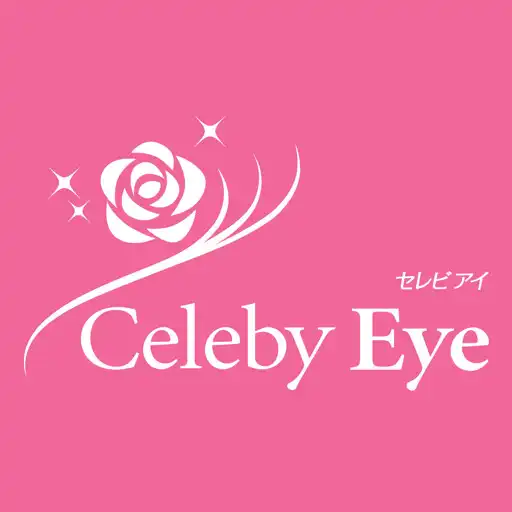 Play まつげエクステ Celeby Eye（セレビアイ）公式アプリ APK
