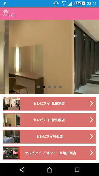 Play まつげエクステ Celeby Eye（セレビアイ）公式アプリ  and enjoy まつげエクステ Celeby Eye（セレビアイ）公式アプリ with UptoPlay