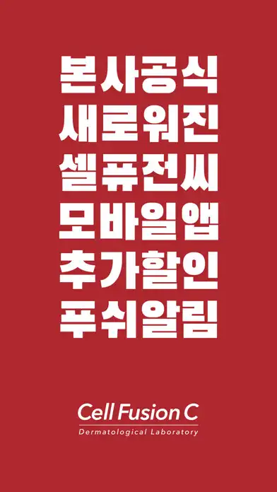 Play 셀퓨전씨 - CellFusionC as an online game 셀퓨전씨 - CellFusionC with UptoPlay